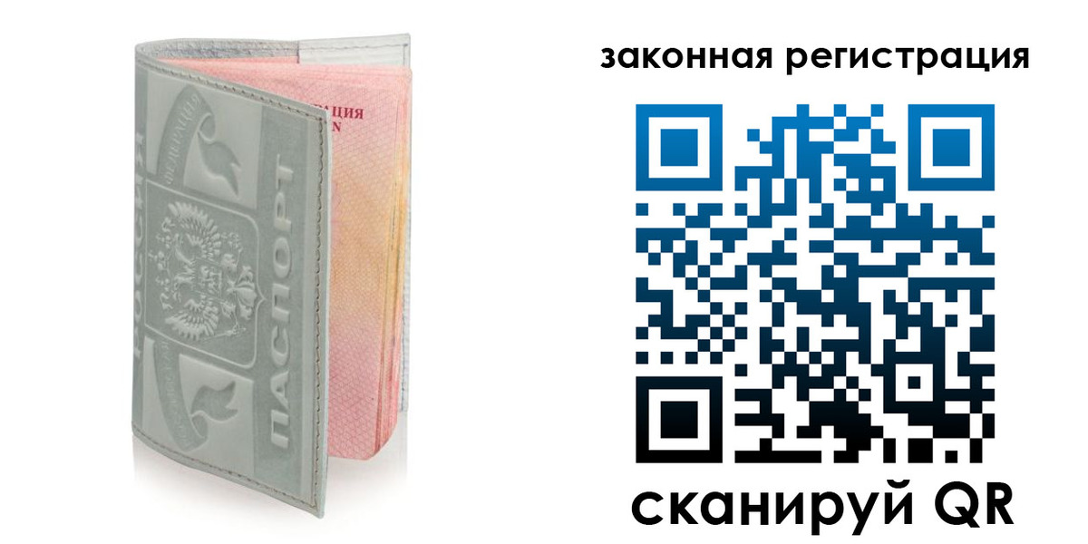 регистрация в Иланском