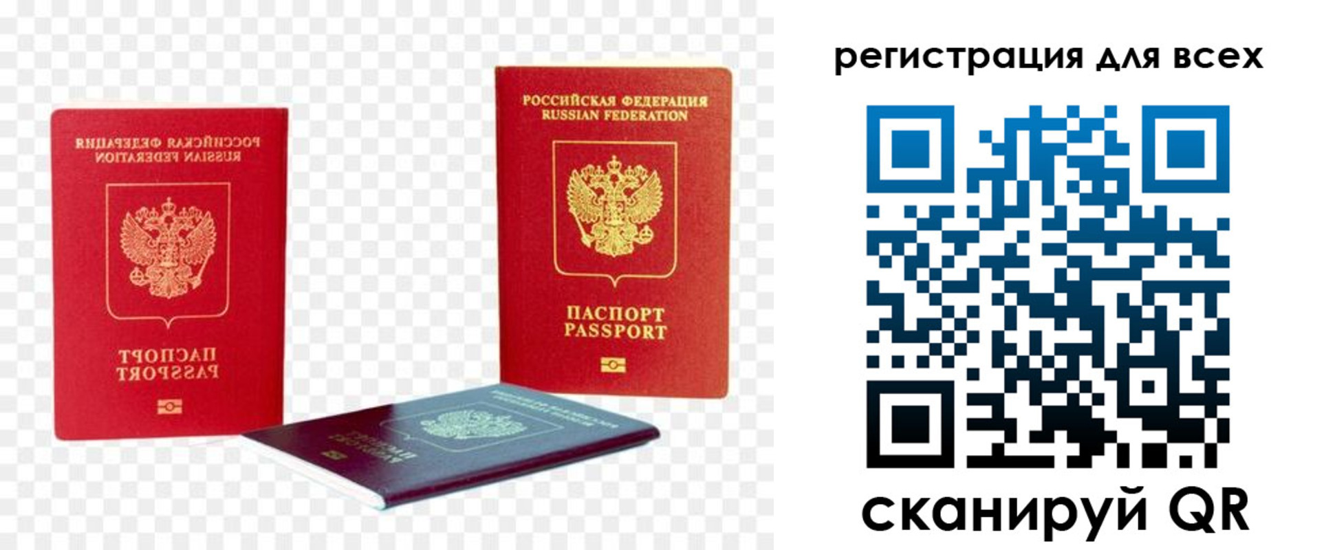 прописка от собственника в Иланском