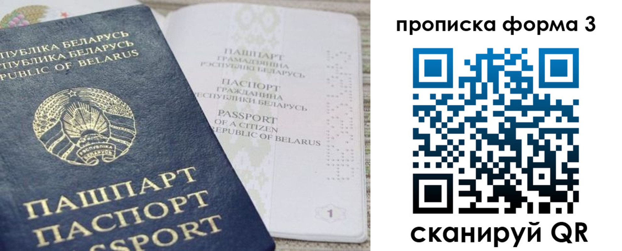 прописка иностранных граждан в Иланском