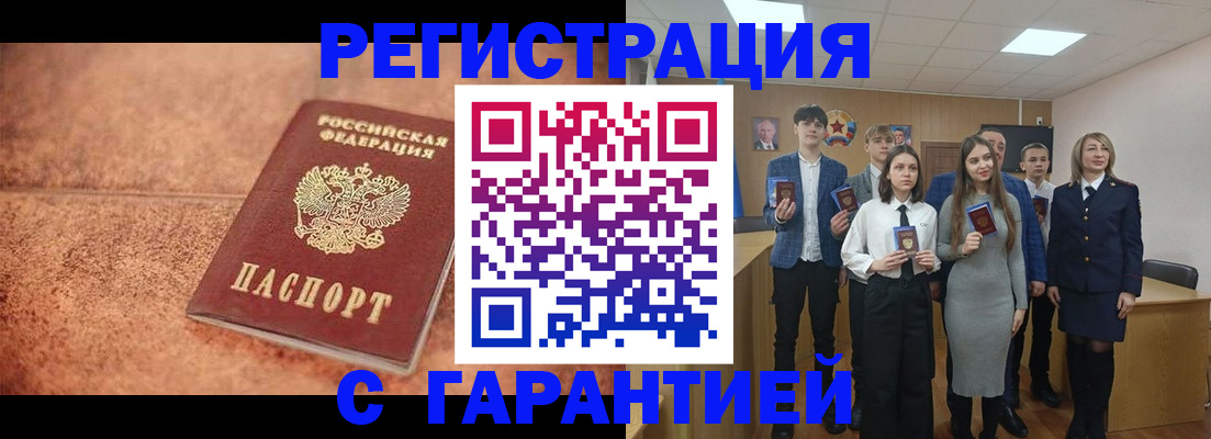 прописка иностранных граждан в Иланском