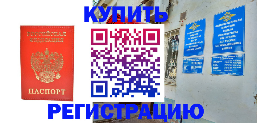 регистрация для школы в Иланском