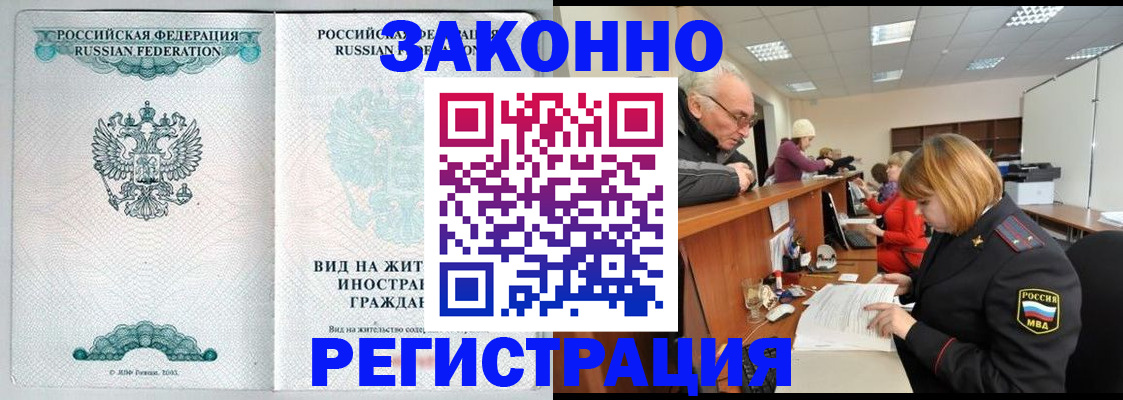 прописка поиск в Иланском