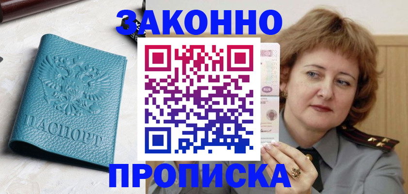 временная регистрация для школы в Иланском