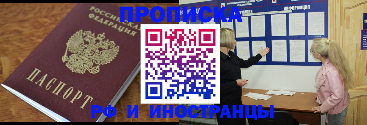 миграционный учет в Иланском