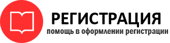 прописка в Иланском id545488